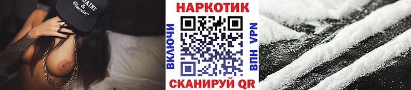 Названия наркотиков Благовещенск Бошки Шишки ГЕРОИН ГАШ Меф мяу мяу