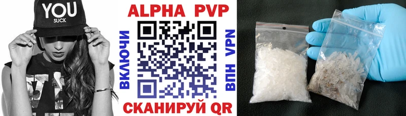 наркота Благовещенск A-PVP крисы CK