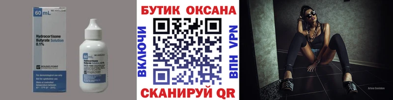 Бутират Butirat  где купить   это телеграм  Благовещенск 