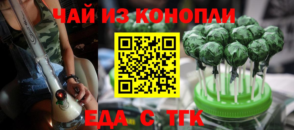 Canna-Cookies марихуана  Вход с VPN  Благовещенск 