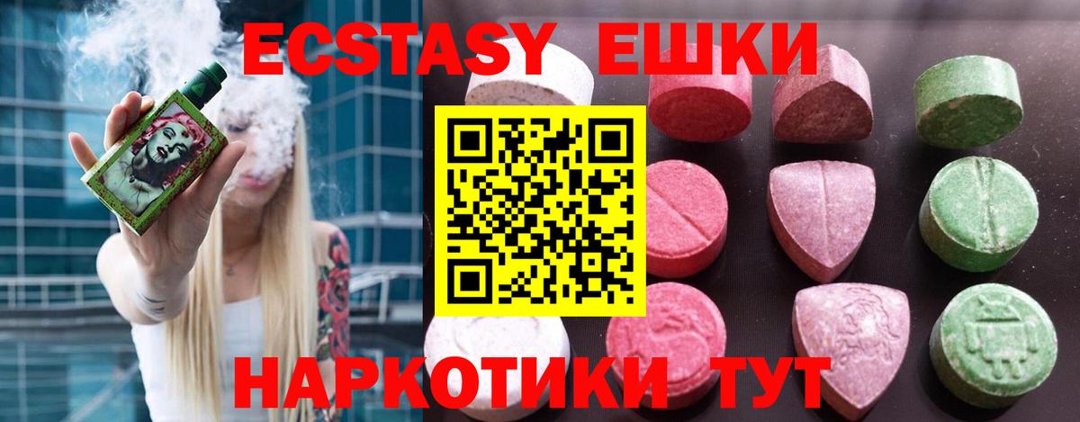 Благовещенск  Ecstasy  наркота  Ecstasy mix  Экстази бентли  ОМГ ОМГ зеркало  Вход с VPN 