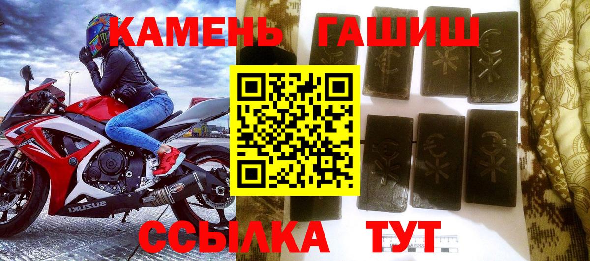 Гашиш индика сатива  Вход с VPN  Благовещенск 