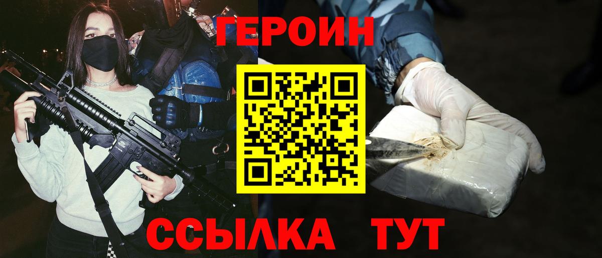 Благовещенск  ГЕРОИН Афган  ГЕРОИН  Вход с VPN 