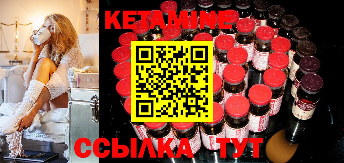 КЕТАМИН ketamine  Кетамин VHQ  даркнет официальный сайт  Вход с VPN  Благовещенск 