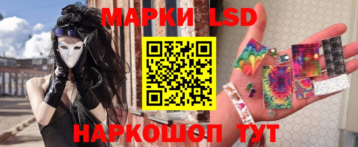 LSD-25 экстази кислота Благовещенск