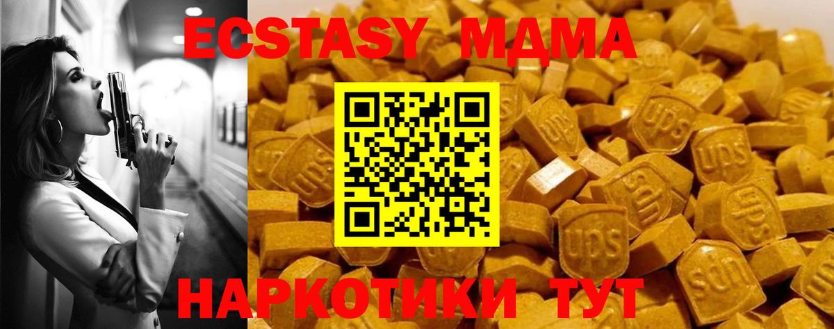 MDMA VHQ  Вход с VPN  Благовещенск 
