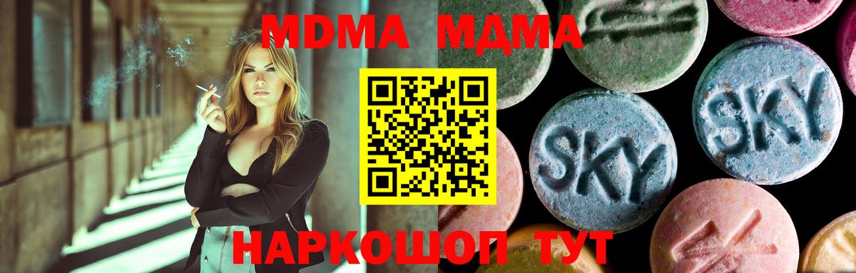 MDMA crystal Благовещенск