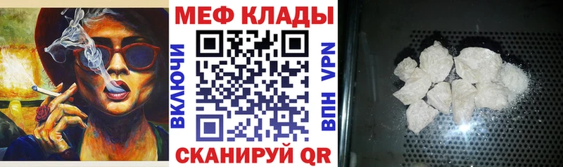 Мефедрон мука  блэк спрут как зайти  Благовещенск  купить наркотик 