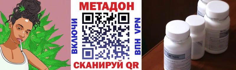 МЕТАДОН белоснежный  кракен рабочий сайт  Благовещенск 