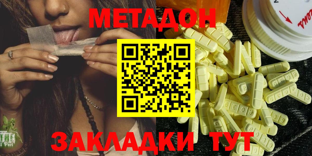МЕТАДОН белоснежный  omg сайт  Благовещенск  Метадон кристалл  Вход с VPN 