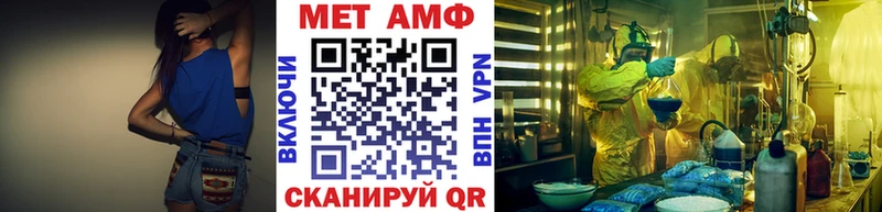 Метамфетамин пудра  Благовещенск 