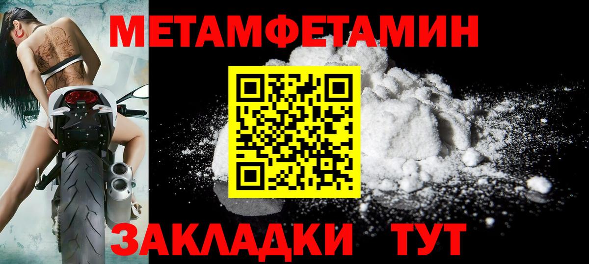МЕТАМФЕТАМИН мет  Вход с VPN  Благовещенск 