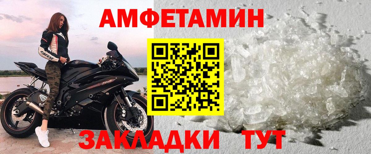 Первитин кристалл Благовещенск