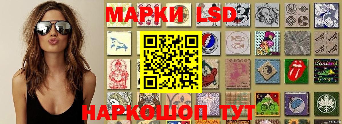 Марки 25I-NBOMe 1,8мг  Наркотические марки  Благовещенск  Вход с VPN 