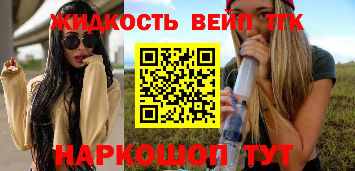 ТГК концентрат  Вход с VPN  Дистиллят ТГК Wax  Благовещенск 